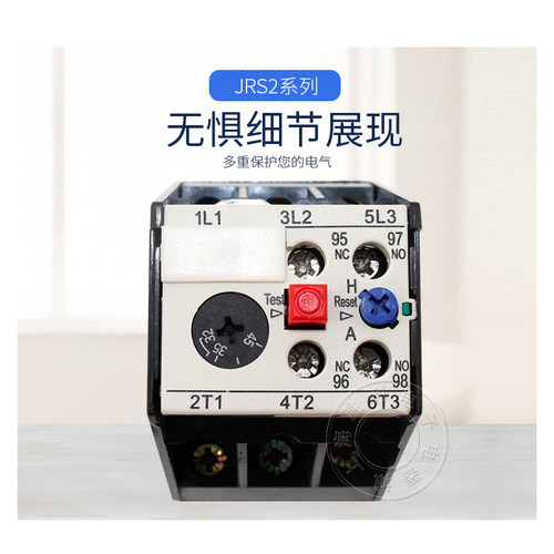 热过载继电器JRS2-63/F热继电器 (3UA59)交流电动机热过载保护器