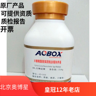 北京奥博星 木糖离胺酸脱氧胆酸盐琼脂培养基/XLD琼脂 货号02-163