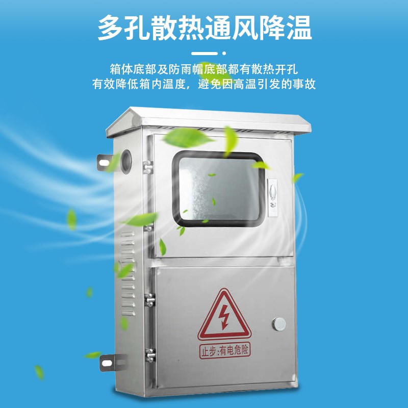 室户外不锈钢光伏并网配电箱单项电表箱三相交流计量箱防雨控制箱