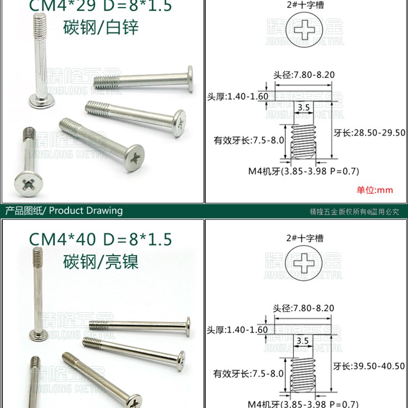 扁圆头螺钉CM4*16/18/29/40头8平头半牙螺丝电能计量仪器仪表专用