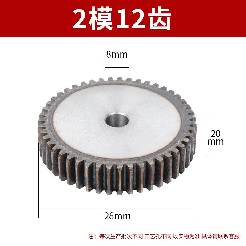 45#钢直齿轮2模厚度20/2M10/11/12/13/14/15/16/17/18/19/20/21齿
