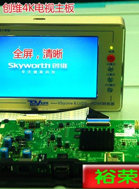液晶电视主板测试仪 tv160第7代A 转换器 TV160七代液晶主板检测