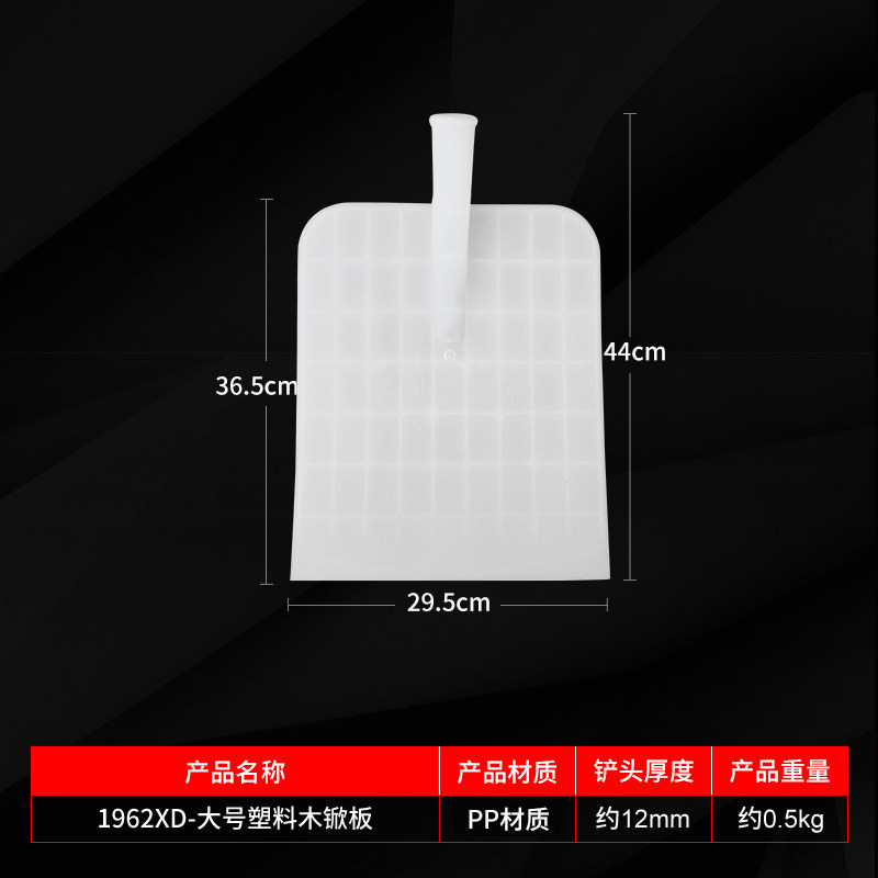 塑料锹扬粮铲木锨板扬麦子甩灰板塑料锨晒粮食铲饲料平铲农用工具,搬运/仓储/物流设备,机械式停车设备（立体停车库）,淘宝优惠券,粉丝福利购,淘宝优惠卷