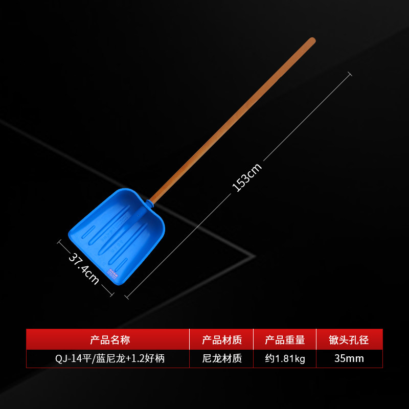 平铲加厚蓝色尼龙塑料锹除雪大铲子农用加大厚耐磨齐家粮食锹尼龙,搬运/仓储/物流设备,机械式停车设备（立体停车库）,淘宝优惠券,粉丝福利购,淘宝优惠卷