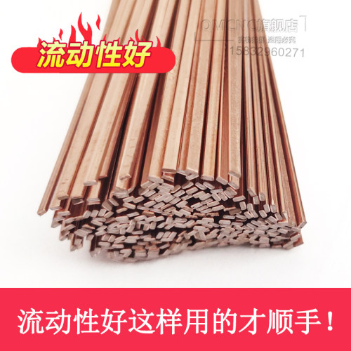 七星磷铜焊条扁焊条L201冰箱空调焊接铜管焊条铜助焊剂气焊铜焊条