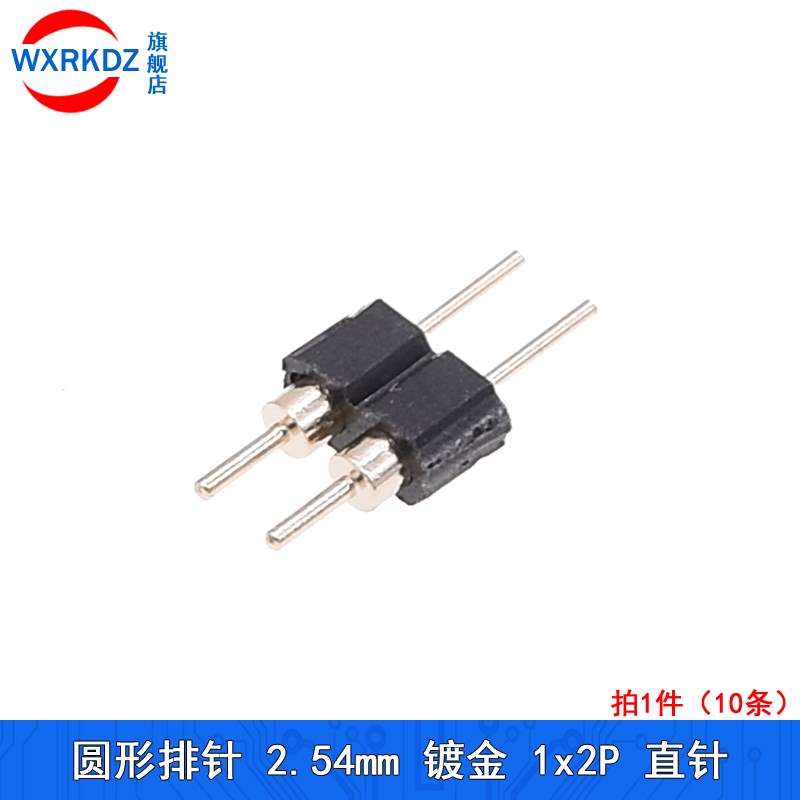 圆排针2.54mm间距圆形单排针 圆孔直小黑夹镀金1x1p 2p 3p 4p 1x4