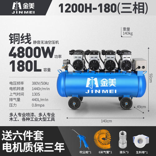 空压机静音无油220V汽修喷漆专用工业级380V大型打气泵空气压缩机