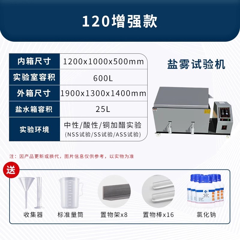 盐雾试验机中性酸性腐蚀盐雾机全自动盐雾测试机触摸屏盐雾试验箱