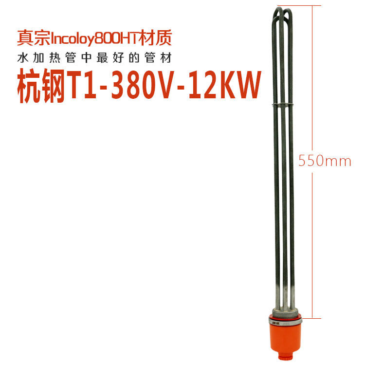 杭钢电加热管380v工程9kw电热管12千瓦发热棒220伏DN40英格莱800