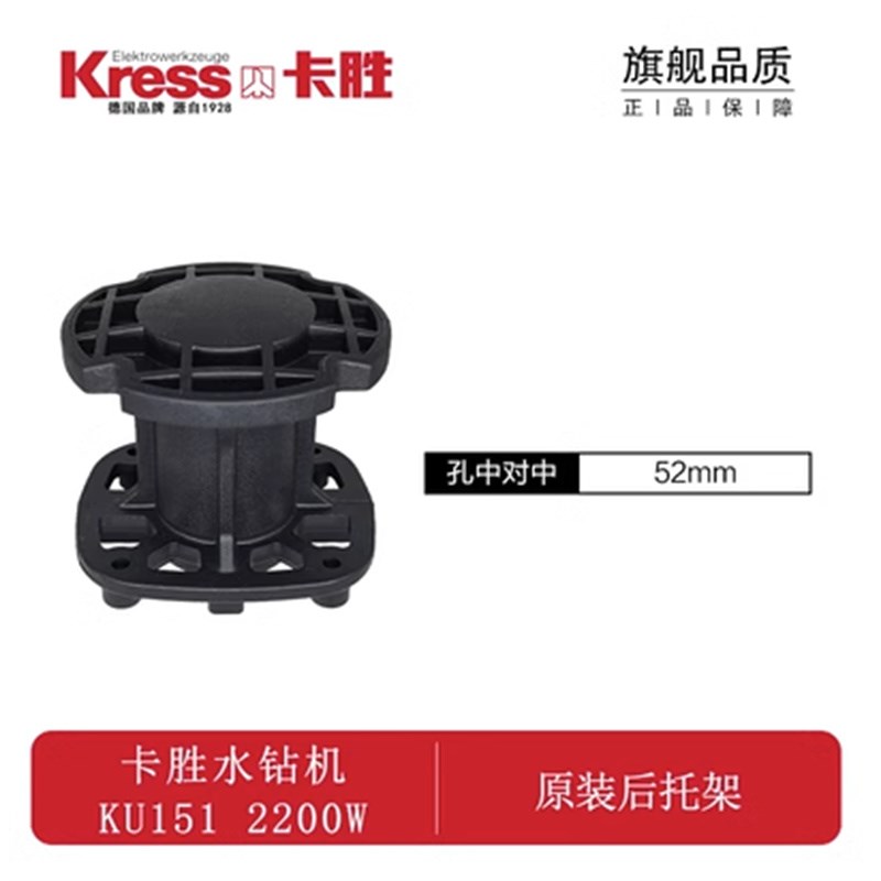 卡胜KU151水钻m机配件原装转子定子机壳开关齿轮输出轴碳刷盖手柄