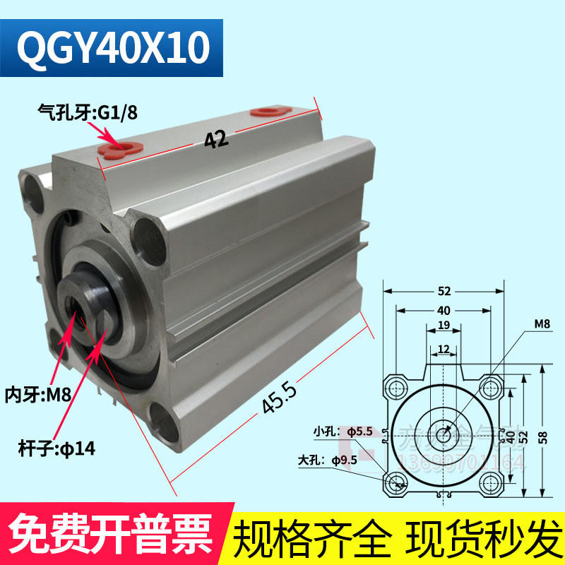 QGY40X5X10X15X20X25X30X35X40X45X50X60X70 肇庆方大型薄型气缸