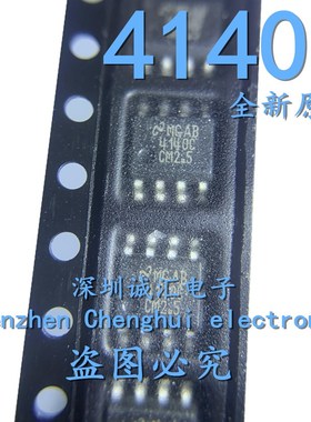 【直拍】 全新丝印4140C  LM4140CCMX-2.5 SOP-8 低压降电压基准