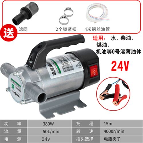 电动抽液压食用油水两用泵正反转12V/24V抽油机齿轮油泵柴油油