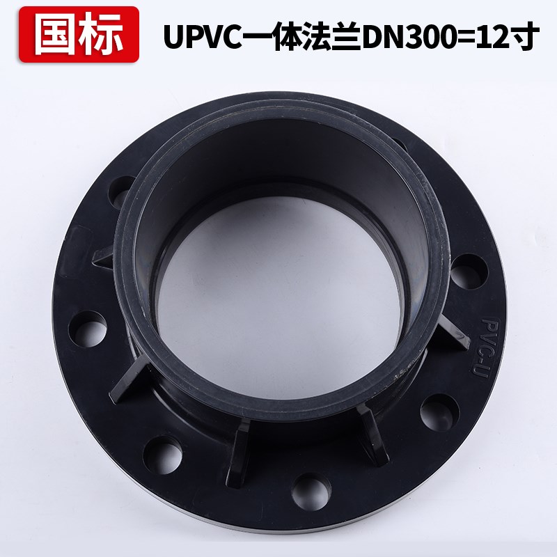 UPVC一体法兰国标PVC管法兰盘化工法兰片工业水管单片法兰盖接头图片
