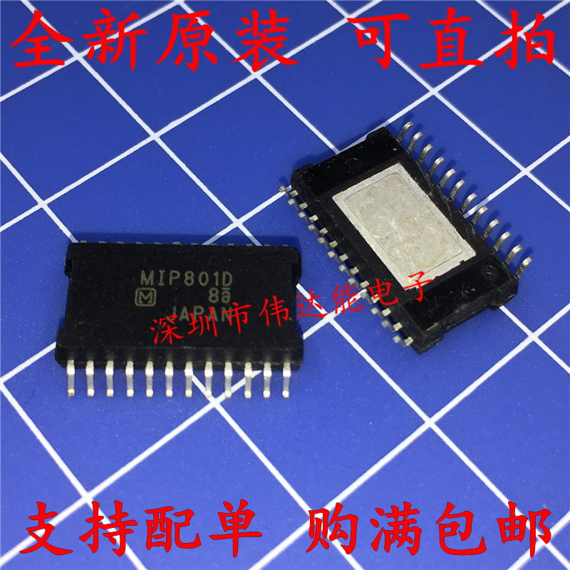MIP801D MIP801 贴片 HSSOP24 电机驱动芯片IC
