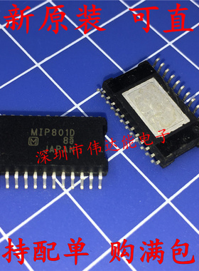 MIP801D MIP801 贴片 HSSOP24 电机驱动芯片IC