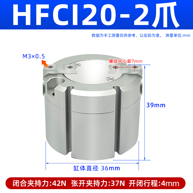 亚德客型HFCI/HFCY/HFCX16/20/25/32/40/50/二爪三爪四爪手指气缸