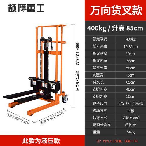 颉鹰  小叉车手动液压电动便携式自动升降搬运堆车微型轻便装卸