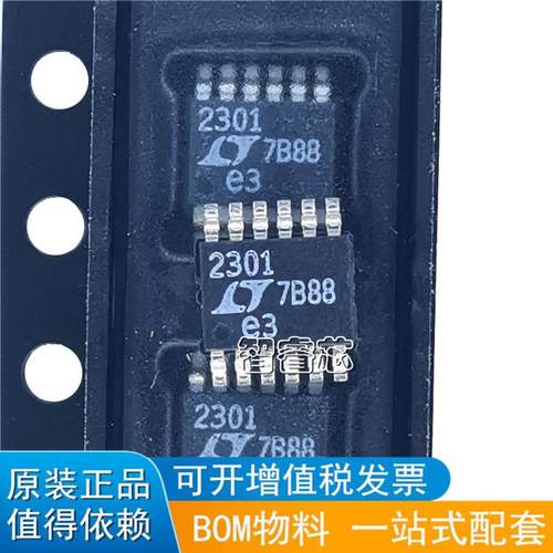 全新 LTC2301IMS LTC2305IMS 丝印2301 2305 MSOP12 开关稳压器IC