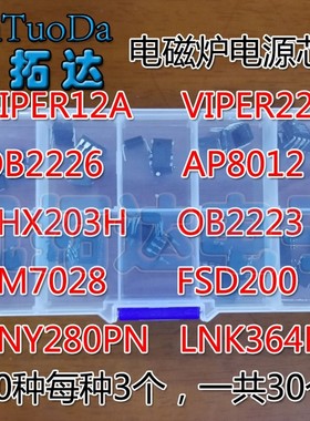 直插VIPER12 22A OB2226SP 2223AP  SM7028 TNY280PN LNK364