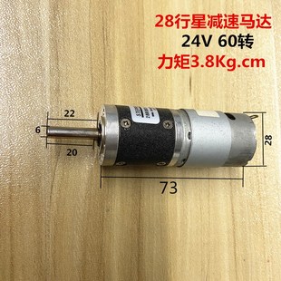 北京现货 24V直流电行星减速马达齿轮组寿命长力大各转速库存处理