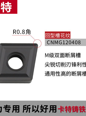 球墨灰口铸铁专用数控车刀片CNMG120408菱形双面刀粒外圆车刀刀头