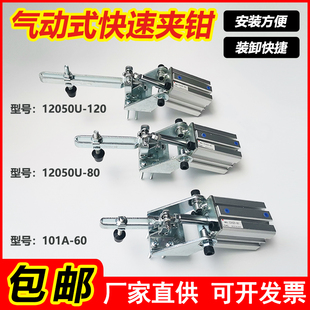 工装 12265U 10247 夹钳夹头 气动工具 快速夹具 气动式 夹紧器101A
