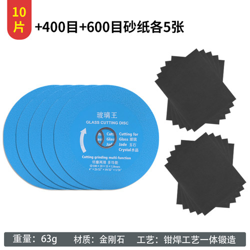 玻璃王切割片切瓷砖陶瓷磨片割片锯片玻璃瓶专用角磨机金刚砂切片