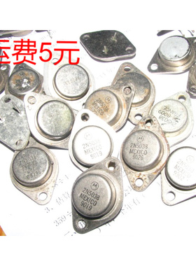 2N5038 2n5039 进口拆机测量好大功率铁壳三极管