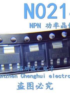 【直拍】全新原装 STN0214 丝印N0214 SOT-223 三极功率晶体管
