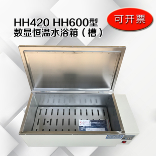 HH420HH600型数显恒温水浴箱电热恒温水箱水浴槽水浴锅水箱不锈钢