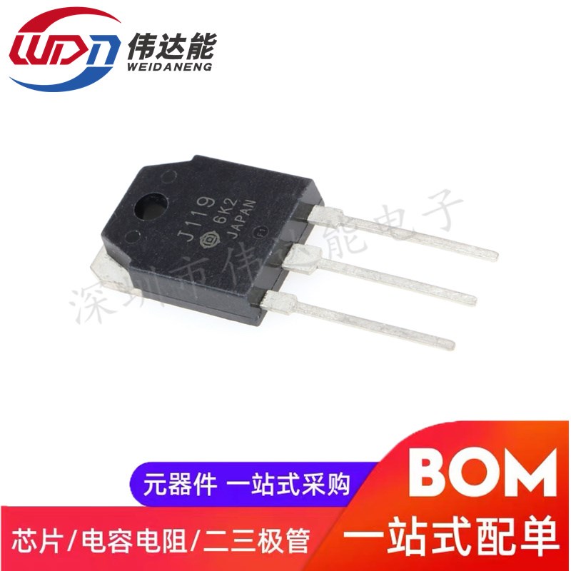 全新原装 2SJ119 J119 TO-3P  P沟道场效应管  可直拍