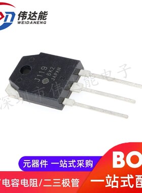 全新原装 2SJ119 J119 TO-3P  P沟道场效应管  可直拍