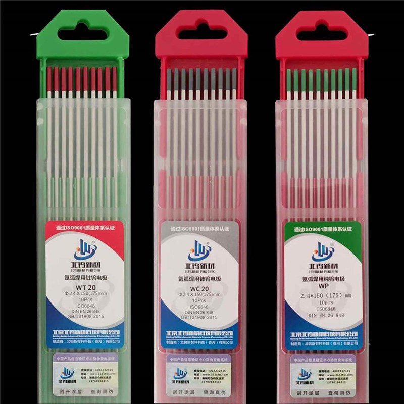 1.6氩弧焊钨针北坞电极乌针棒氩弧焊钨针2.0坞针2.4铈钨极乌极针