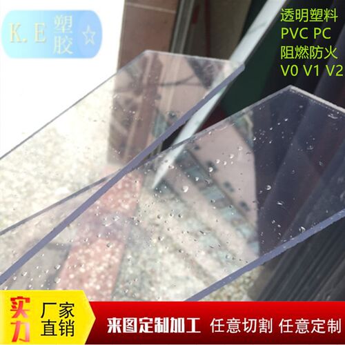 透明pvc板高透明pc板阻燃板PC耐力板 耐温硬质塑胶板硬塑料板薄片