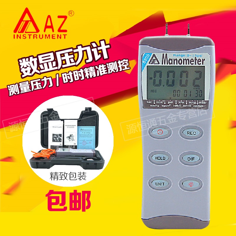 台湾衡欣5psi数显压力计负u压表高精度压差计数字精密压差仪AZ820
