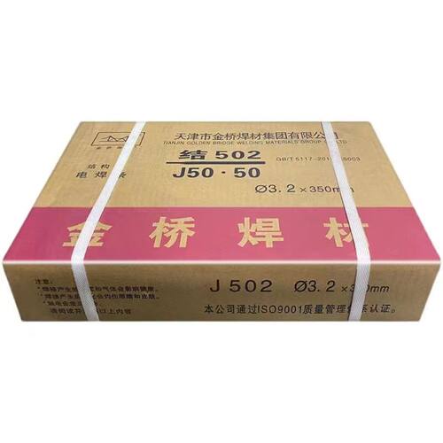 整箱包邮金桥电焊条2.5/3.2/4.0家用电焊机用J422J427碳钢防粘焊