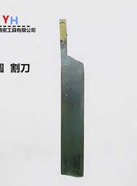 钨钢焊接车刀16方90度外圆刀YT15YW2YG8YT5YS8T726合金普车刀柄杆