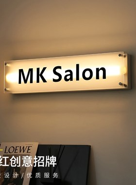 磨砂透明亚克力灯箱背景墙发光招牌字广告牌匾展示牌悬挂墙式网红