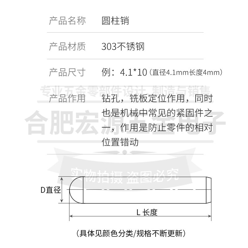 PCB定位PIN不锈钢销钉圆柱圆棒滚针小销子直径4.0 4.1 4.2-4.95mm