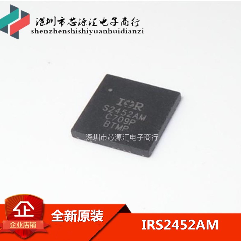原装进口IRS2452AM IRS2452M S2452AM QFN32 全新正品 音頻放大器