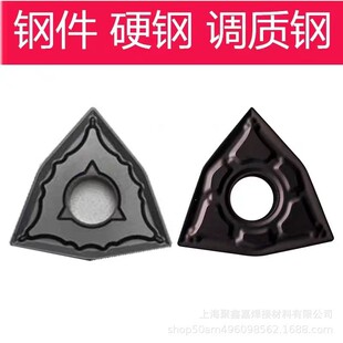 桃形外圆数控车刀片WNMG080404/080408/080412-PZ调质钢 硬钢40铬