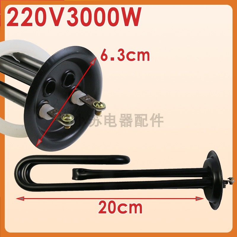 防水垢商用电热开水器加热管380v电热管6.3发热管220v3kw/6kw/9kw