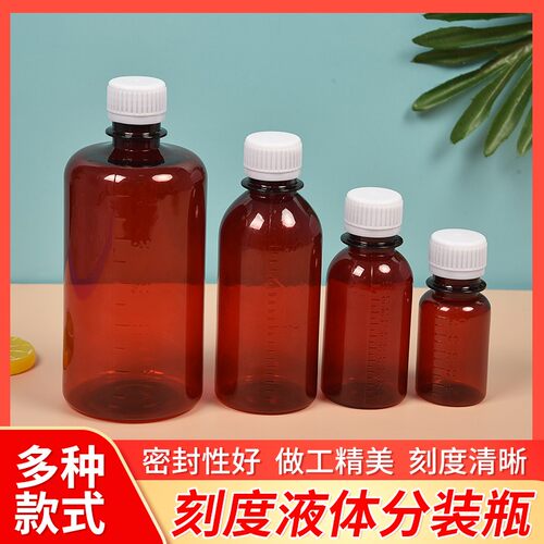 包邮塑料瓶带刻度pet封口液体瓶50ml60ml100ml150ml200ml透明瓶子