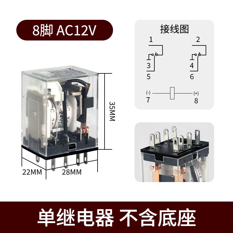 HH52P8脚小型继电器MY2AC12V24V11J0V220V银合金触点3C认证