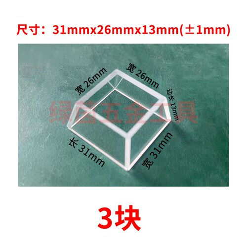 红外线水平仪玻璃罩窗口镜片8线12线16线水平仪专用玻璃配件大全