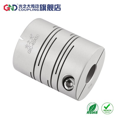 GND光之大GIC弹性连接器编码器步进伺沟槽平行线打印机柔性联轴器