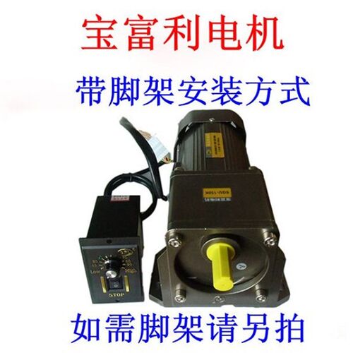 交流减速电机250W-400W单相/三相220V/380V带减速箱调速器整套