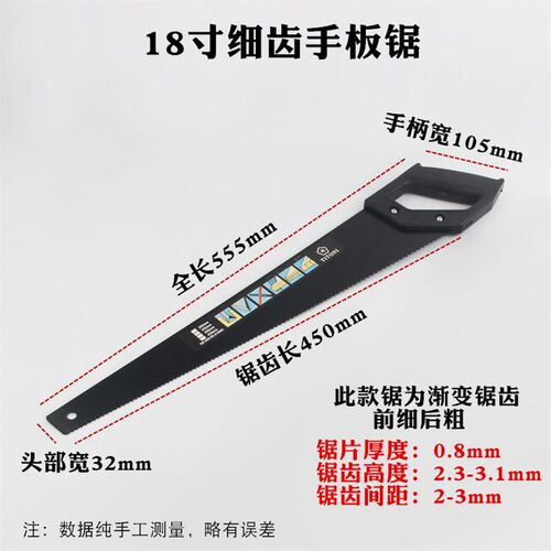 细齿手板锯木工锯手锯剧据伐木锯家用工具锯木板手工锯园林锯锯子