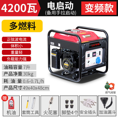 电启动变频汽油发电机220V380伏3KW10千瓦小型家用户外房汽车充电